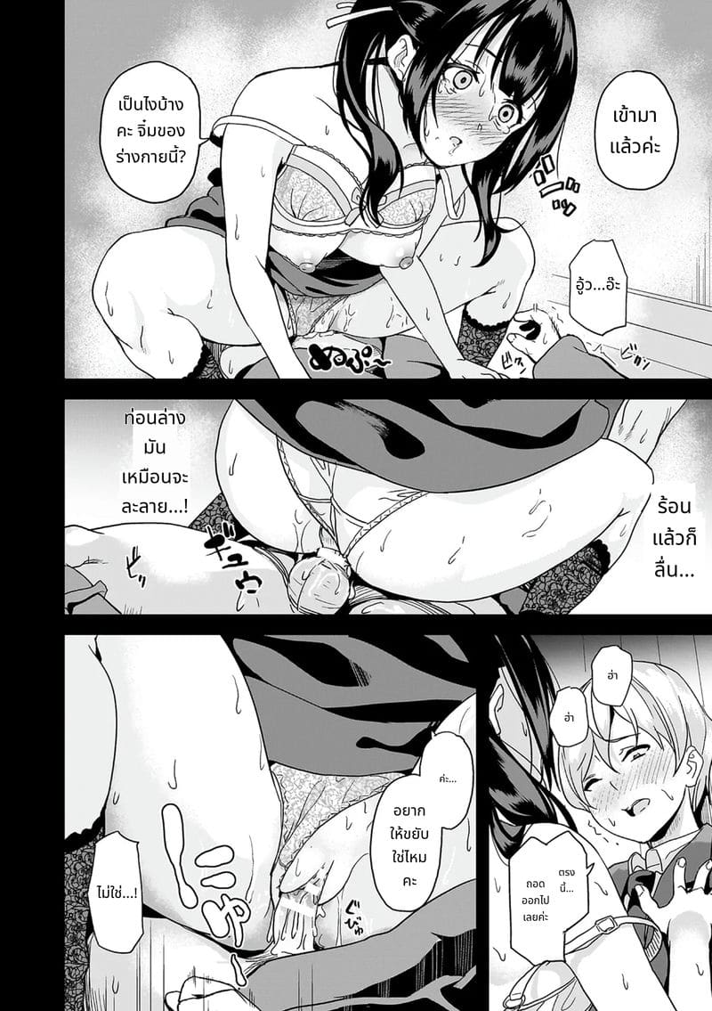 สไลม์สาวที่มาอาศัยด้วยกัน